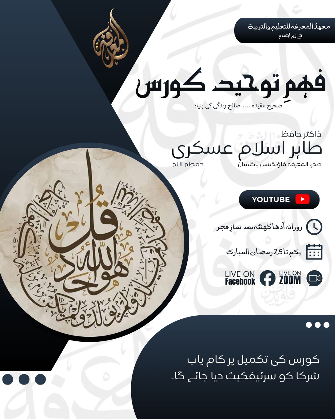 Course Advertisement