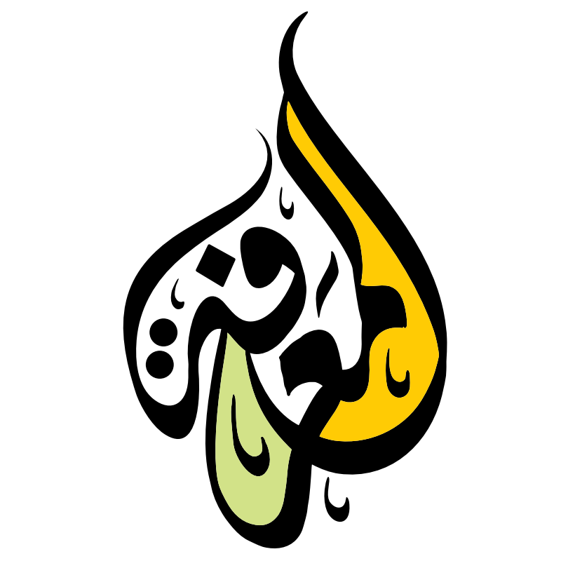 Al-Ma'rifah Logo